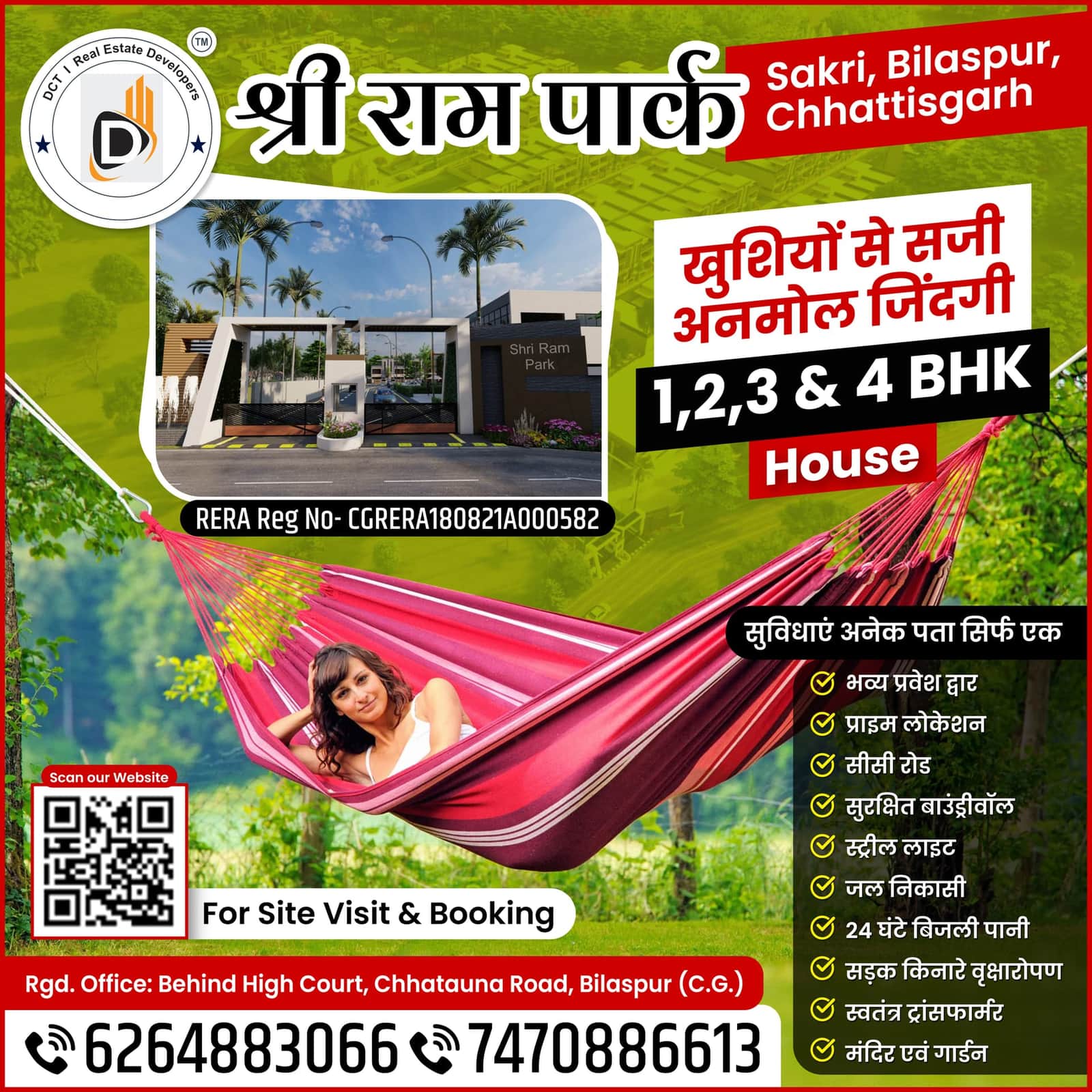 Shri Ram Park